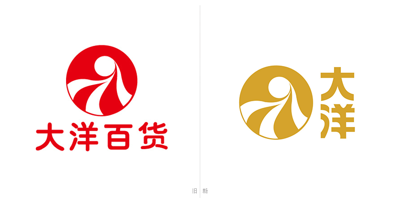 大洋百货新旧logo对比