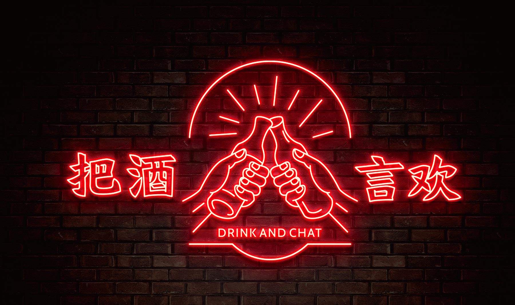 宵夜餐饮品牌霓虹灯墙面宣传语设计