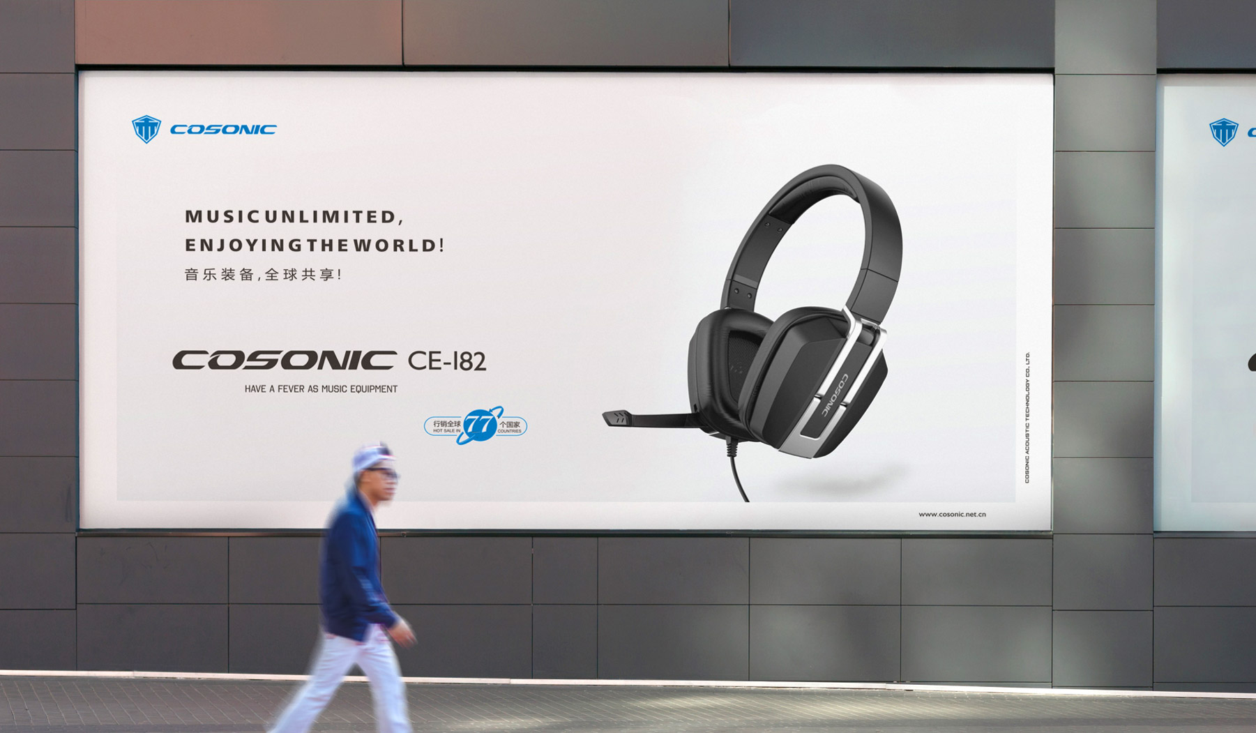 耳机品牌户外产品宣传海报效果图