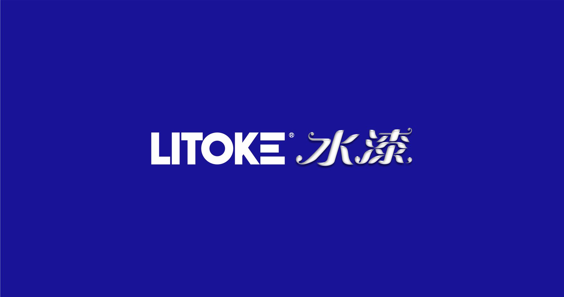 LITOKE力特克防水品牌系列产品logo设计