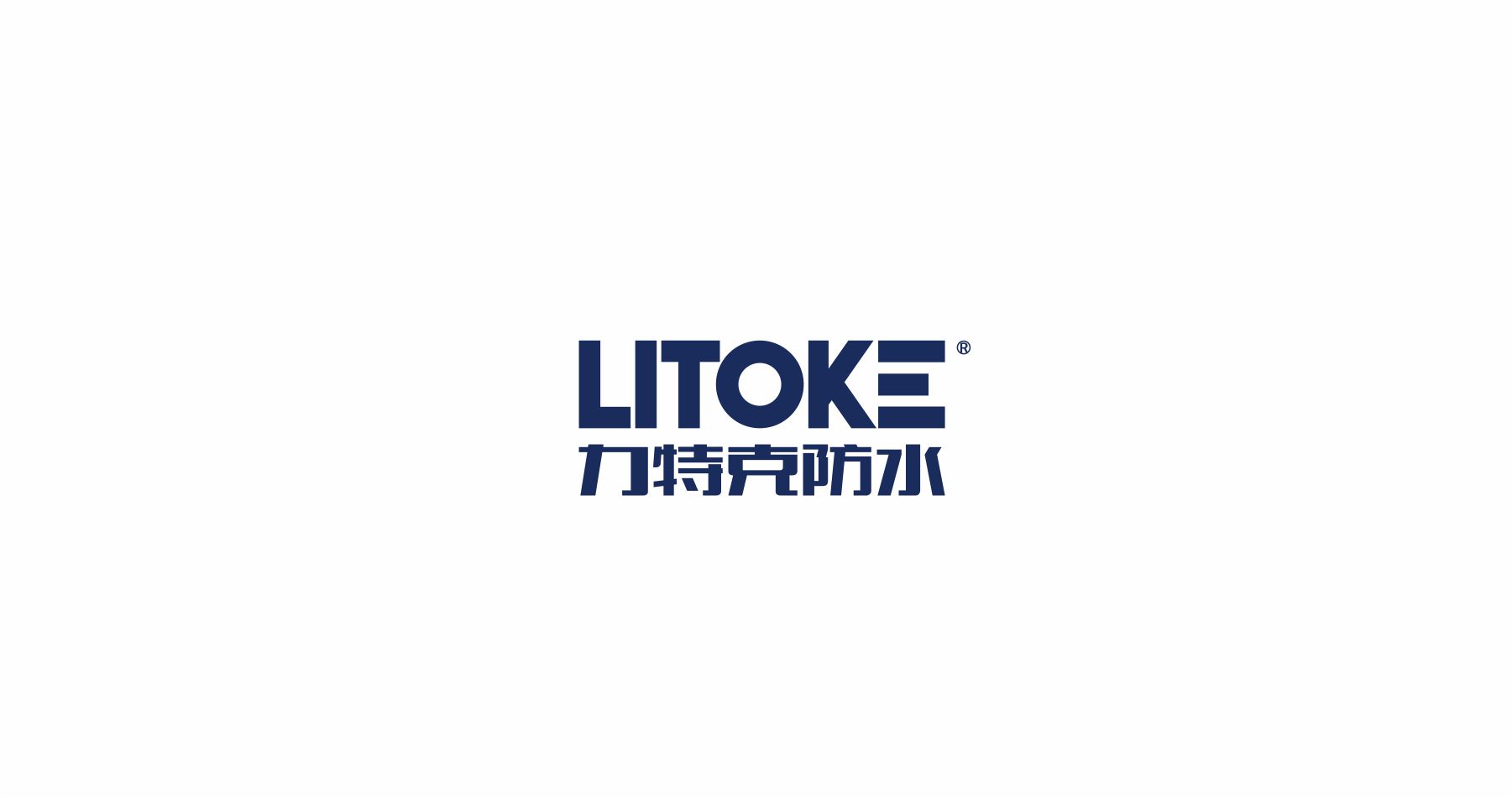 LITOKE力特克防水品牌logo设计