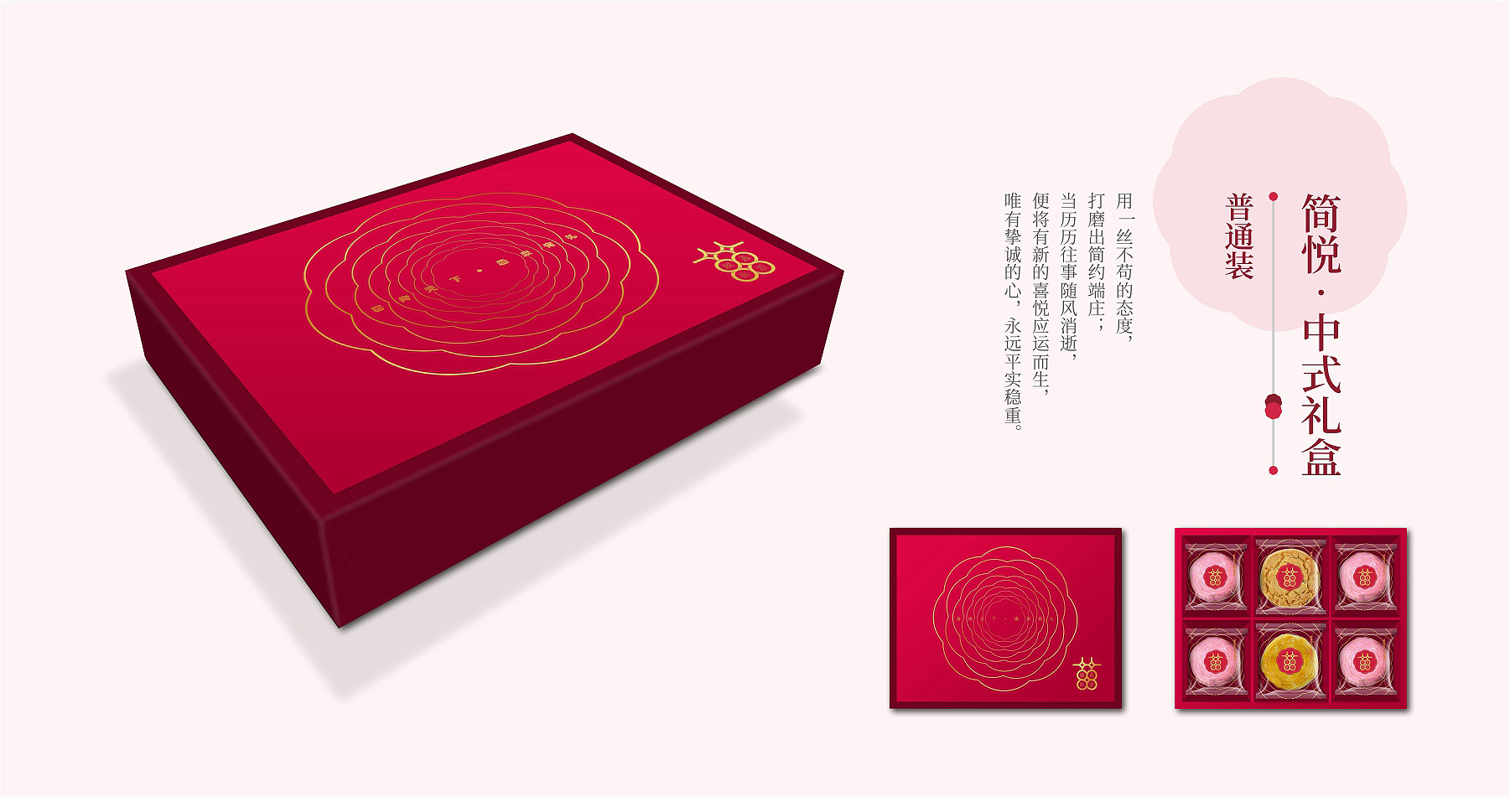 鑫源喜饼品牌全案策略设计创意包装设计