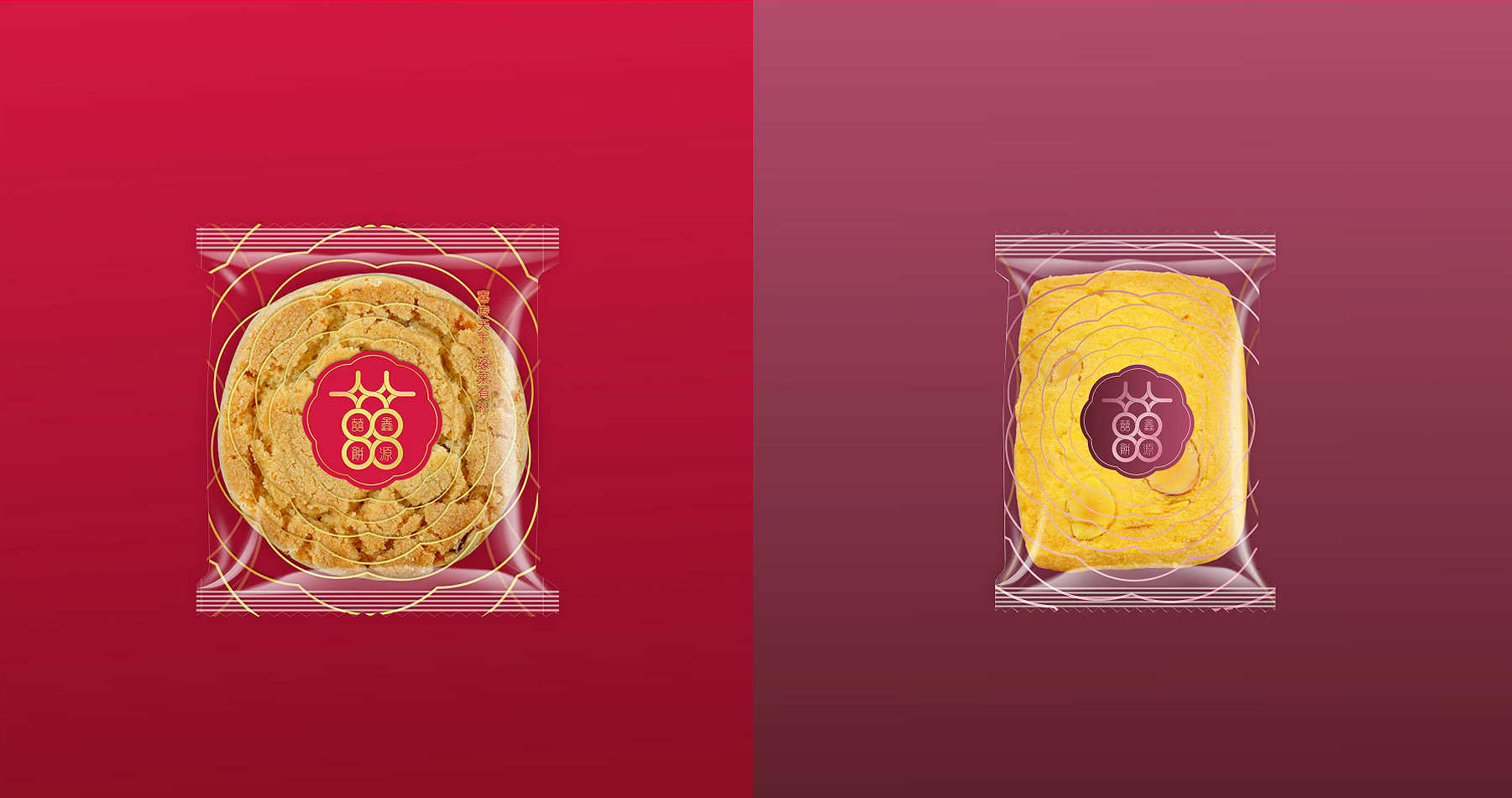 鑫源喜饼品牌全案策略设计创意喜饼包装袋设计