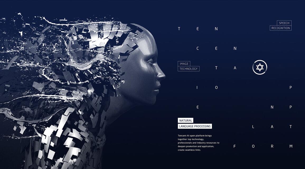 腾讯AI品牌视觉形象启动，带你遇见未来！