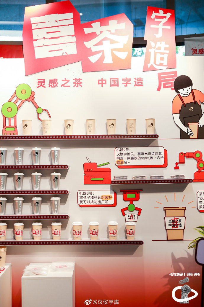 深圳vi设计，喜茶，汉仪字库，喜茶品牌设计