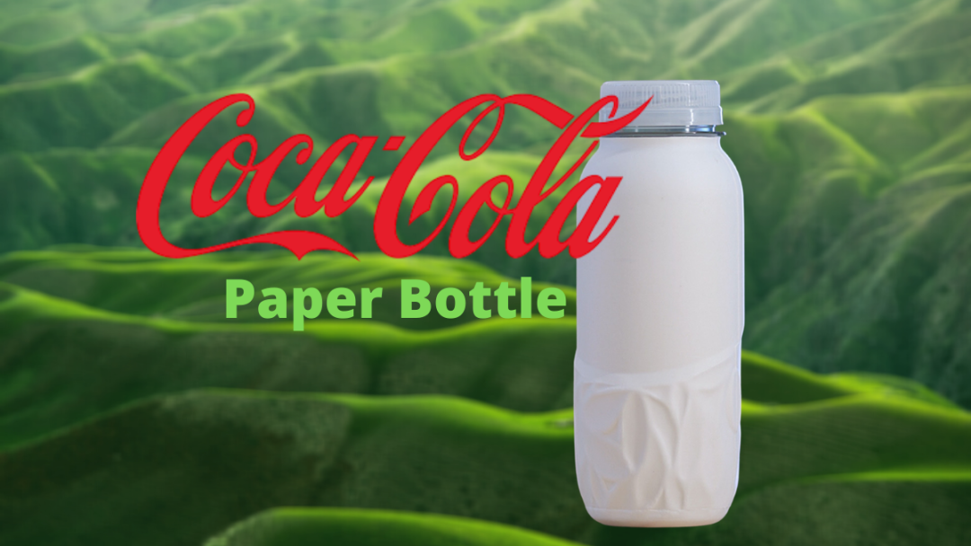 东莞品牌设计公司点赞可口可乐“纸瓶子”