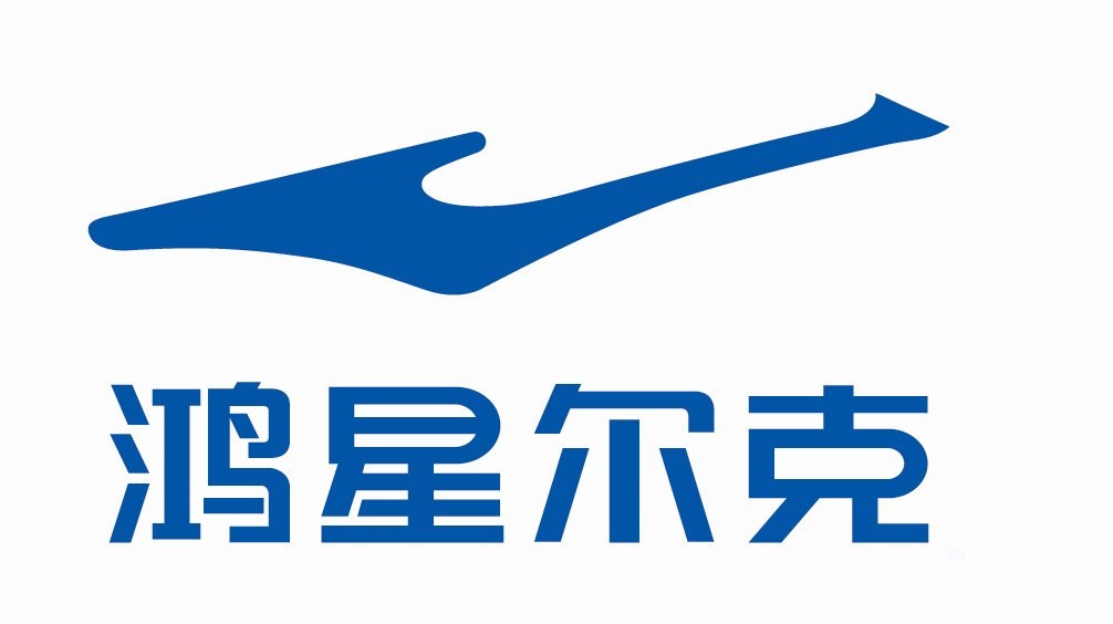 东莞logo设计鸿星尔克