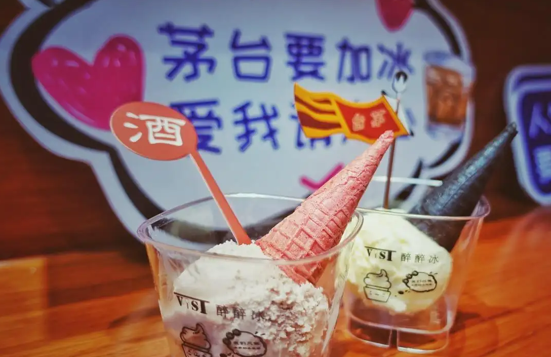 深圳餐饮策划，深圳品牌策划设计，深圳设计公司，茅台冰淇淋