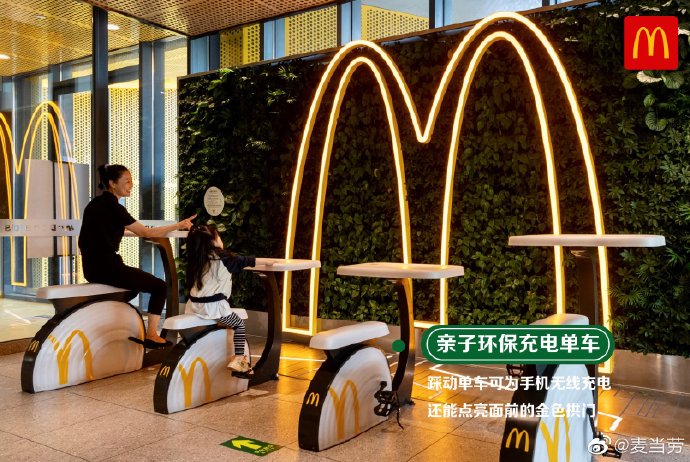 深圳品牌设计公司，麦当劳「零碳餐厅」，深圳连锁设计，深圳vi设计