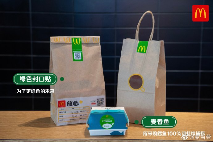 深圳品牌设计公司，麦当劳「零碳餐厅」，深圳连锁设计，深圳vi设计