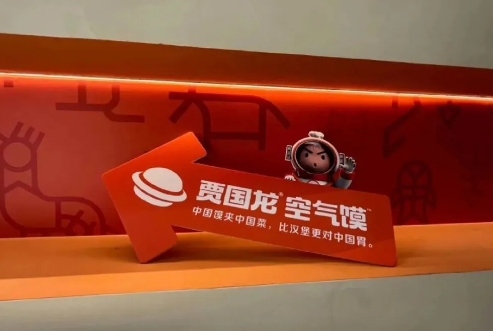 深圳餐饮策划升级传统非遗，贾国龙空气馍用“中国馍”夹“中国菜”