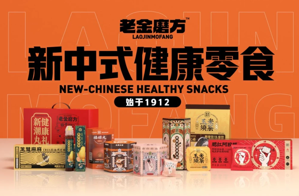 深圳vi设计新中式健康零食品牌老金磨方，经三代传承的金字招牌