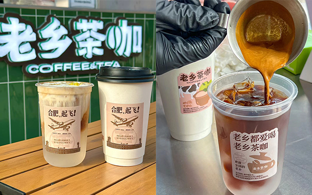 老乡，老乡茶咖，深圳连锁品牌设计想了解一下吗？
